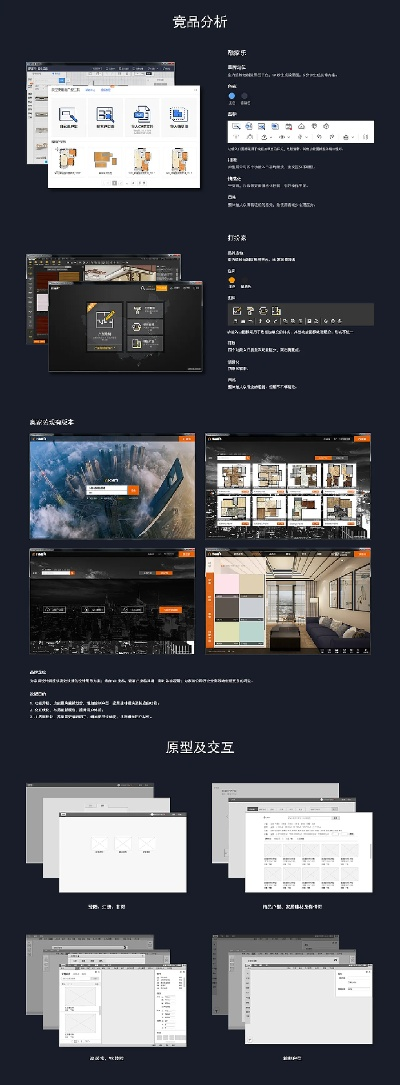 97版本,创新性方案设计|钻石版_v3.525