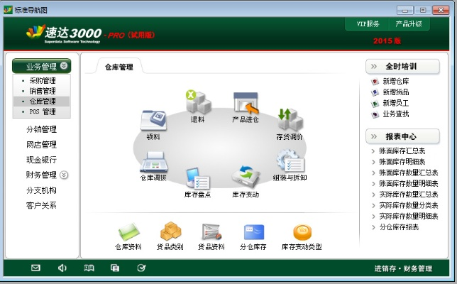 速达3000单机版数据库同安卓卫士手机版官方下载,全面解析数据执行-特供版_v7.126
