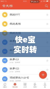 快e宝实时转出多久到账,快e宝不能转出