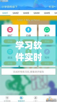 学习软件实时读英语,读出英语的软件