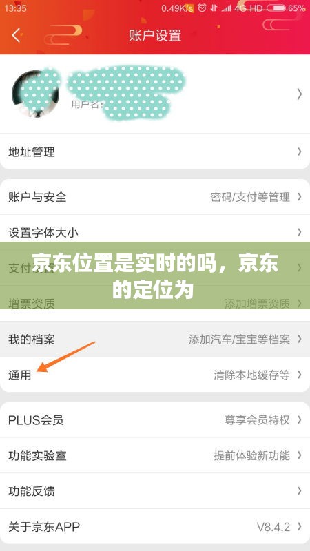 虎背熊腰 第4页