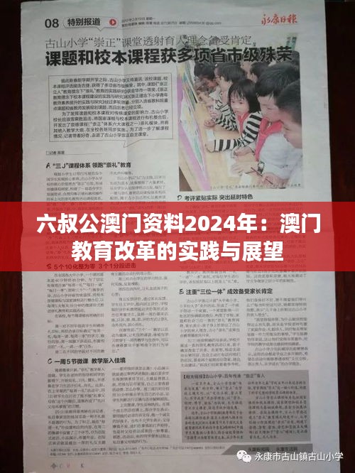 光明磊落 第4页