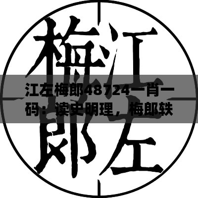 飞来横祸 第4页