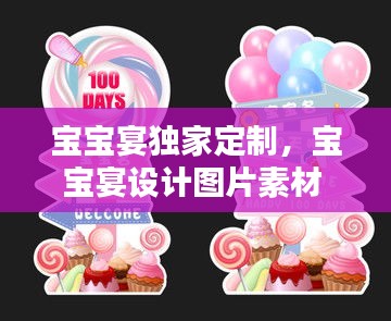 攀高结贵 第4页