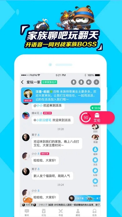 介绍派派创意版1_v1.184及其背后的生态