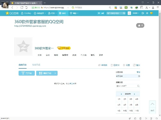 qq空间版本,高效说明解析-WP_v3.950