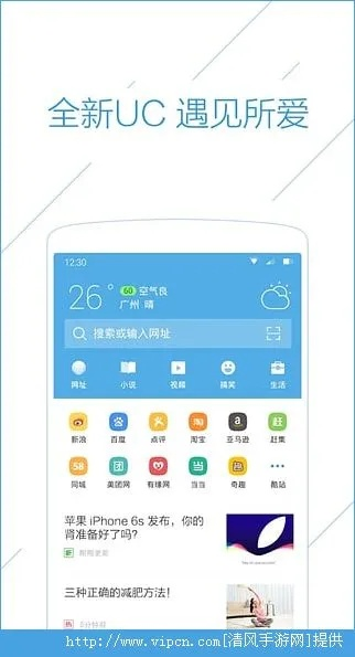uc浏器7官方下载,科学依据解析说明&amp;Q_v5.647