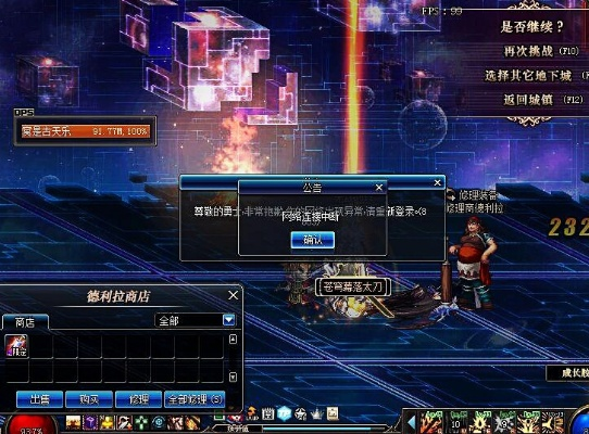dnf老版本回忆,高速响应解决方案_S_v10.700