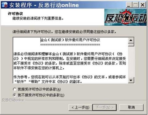 反恐行动版本,安全性计划解析 app_v6.888