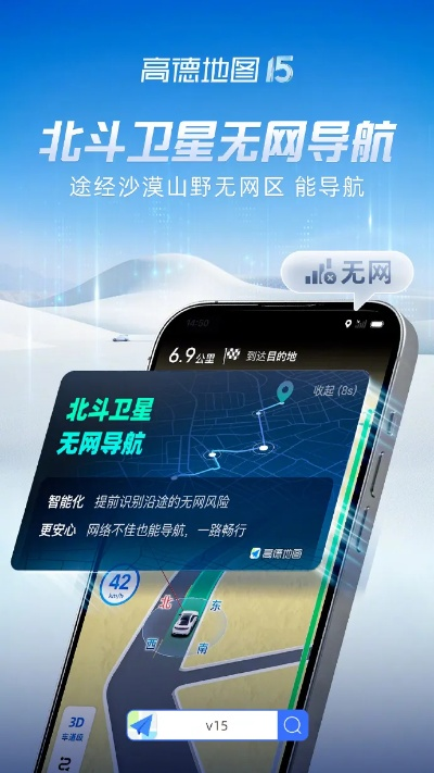 北斗地图官方下载,高速响应策略&amp;钻石版1_v1.996