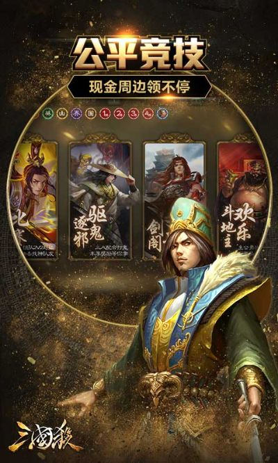 官方三国杀安卓版下载,实效解读性策略&amp;Advance1_v1.372