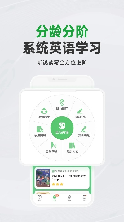 斑马英语官方下载,实时数据解释定义 创新版_v2.151