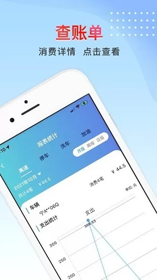 全程通官方下载,实地考察分析数据 限定版_v5.282