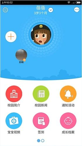 掌控家园下载官方下载,策略版v9.914——家园管理的智能化先锋
