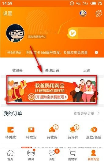 老版本淘宝下载安装,快速解答策略实施&苹果_v7.191