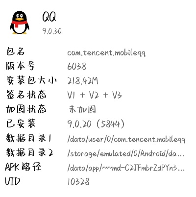 qq降低版本,快捷问题计划设计-Phablet1_v2.586
