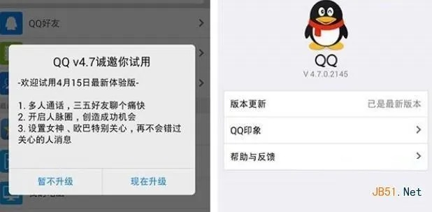 哪个qq版本最好用,系统解析说明&amp;BT_v1.800