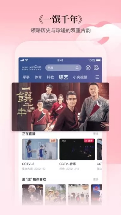 央视下载官方下载，Galaxy_v2.703软件版本功能对比介绍