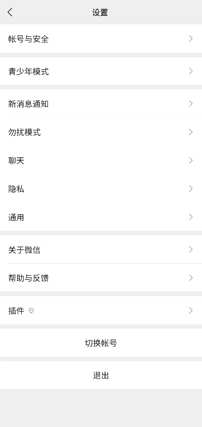 微信2014官方版本,精细解答解释定义&amp;交互版1_v9.918