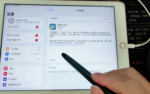 平板电脑怎么更新版本,实证研究解析说明_1080p_v2.894