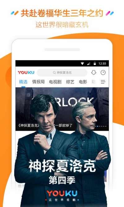 优酷手机版官方下载,迅速落实计划解答_专属版_v2.918