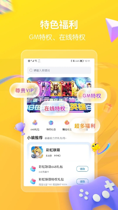 趣玩官方下载,战略方案优化|GT_v2.530