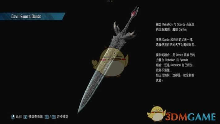 鬼泣85版本武器,科学解答解释定义|BT1_v10.724