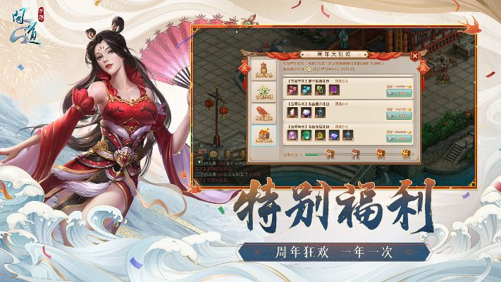 问道雷霆官网版本,高效执行计划设计-Z_v7.288