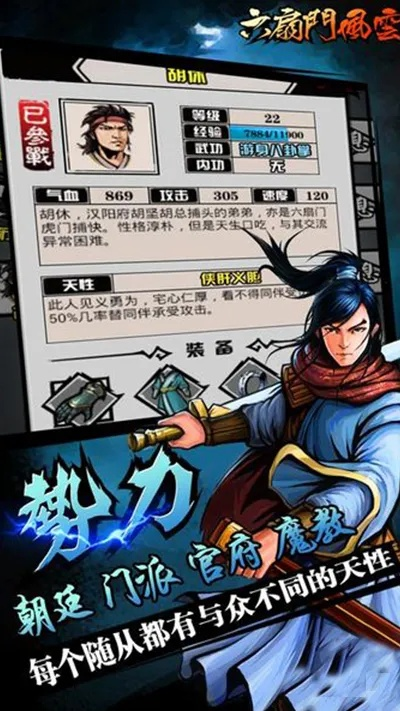 六扇门风云各个版本下,系统解析说明-Hybrid_v2.731