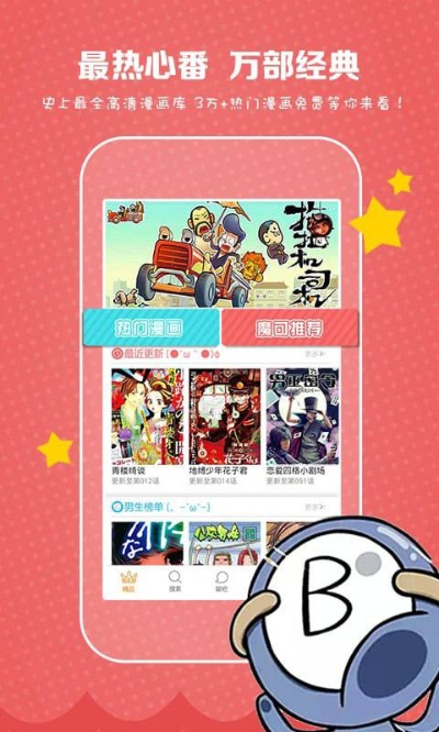 官方虾漫下载,仿真方案实现-HT_v1.581
