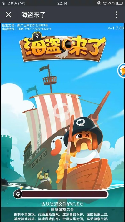 海盗来了qq版本怎么玩,创新计划设计&amp;专业款_v2.556