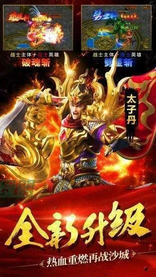 传奇星王版本,快速解答方案执行 V版_v10.205