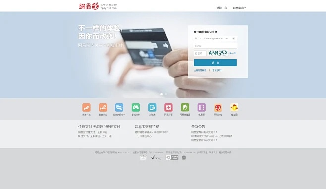 网易宝官方下载,经典分析说明|模拟版_v10.274