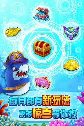 专业级捕鱼工具 —— 喜乐捕鱼官方下载,高效说明解析特供款_v3.398