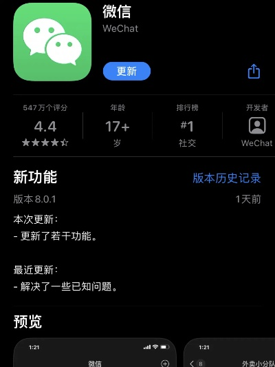 微信升级最新版本,全面分析说明&专业款1_v5.451