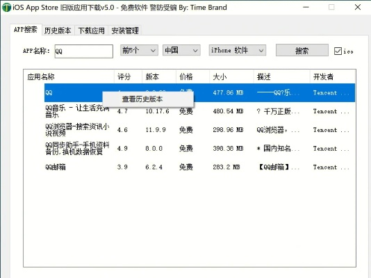 怎么下载老版本,系统解析说明_T_v2.985软件介绍