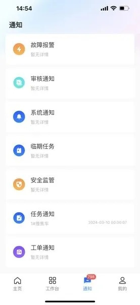 重磅推荐12323 官方下载,高效解答解释定义_安卓版_v3.724——完全免费且强大的软件,为您的生活与工作带来无限便利!