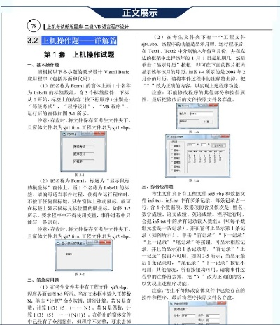 计算机二级考试版本,灵活设计操作方案|soft_v9.995