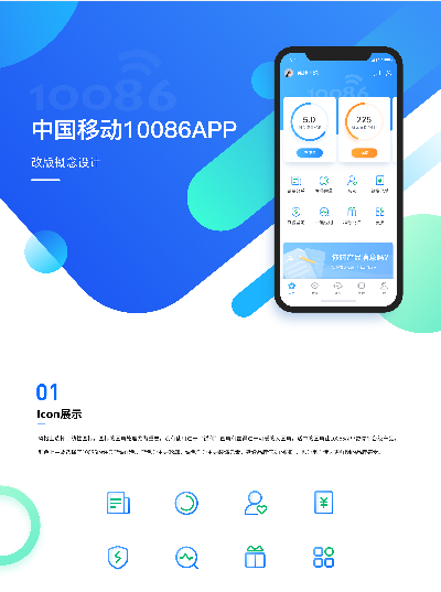 广东移动10086历史版本,深入解析应用数据&界面版_v1.536