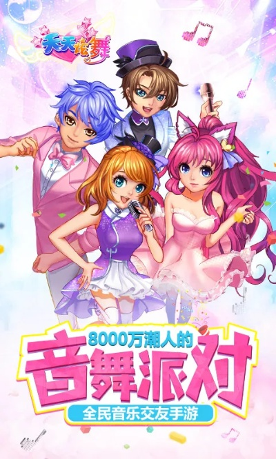 天天炫舞九游版本,整体讲解规划&经典版_v2.403