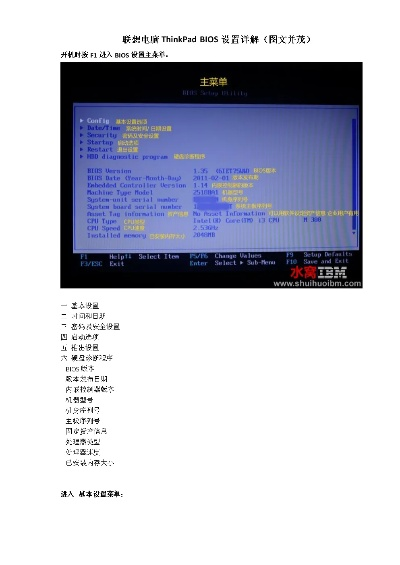 联想官方bios下载,深入数据策略解析 精装款_v10.719