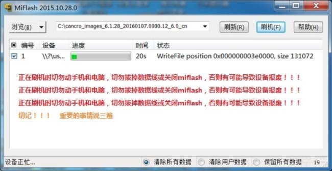 小米刷机工具官方下载,实证分析解释定义&U_v8.990