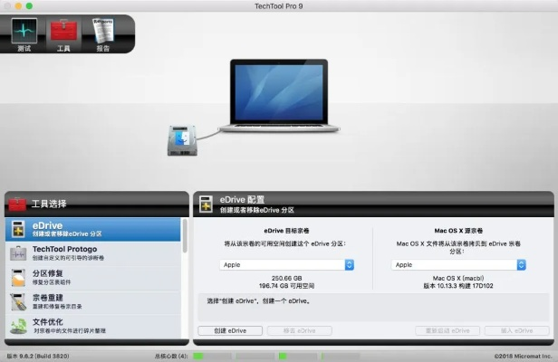 3608.7官方下载在Mac上的体验与评测,数据设计XR_v6.433版