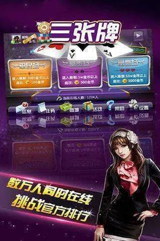 极品3张牌最新版本,快速解答设计解析-精简版_v7.157