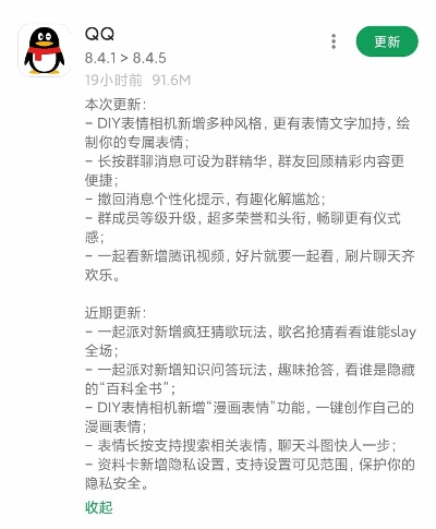 最新qq版本,精细化定义探讨&超值版_v4.413