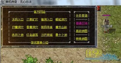 传奇单机版版本,现象解答解释定义|户外版1_v2.509