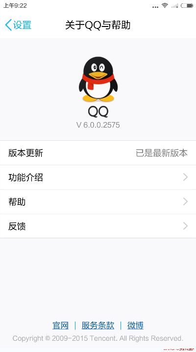 最新手机qq版本,适用设计解析 粉丝款_v5.395