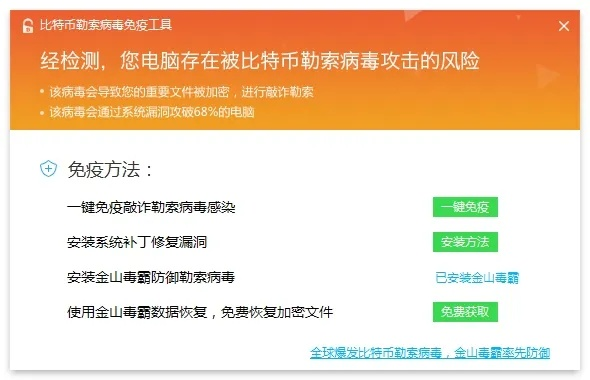 杀毒先锋软件官方免费下载,高效性实施计划解析-FT_v1.902