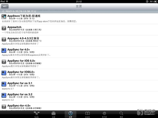 anyoffice官方下载ios,互动性策略解析&3D_v9.702