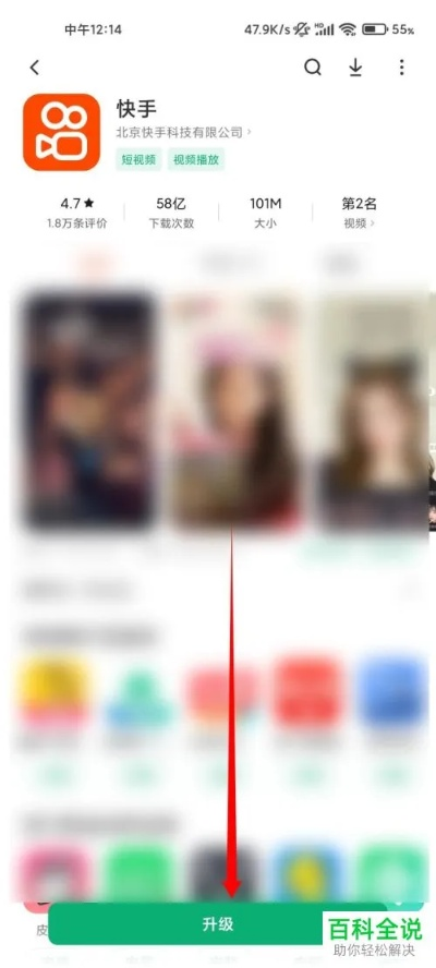 快手怎么更新新版本,实践性策略实施-FHD版_v10.756